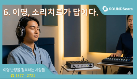 007소리치료가답.png